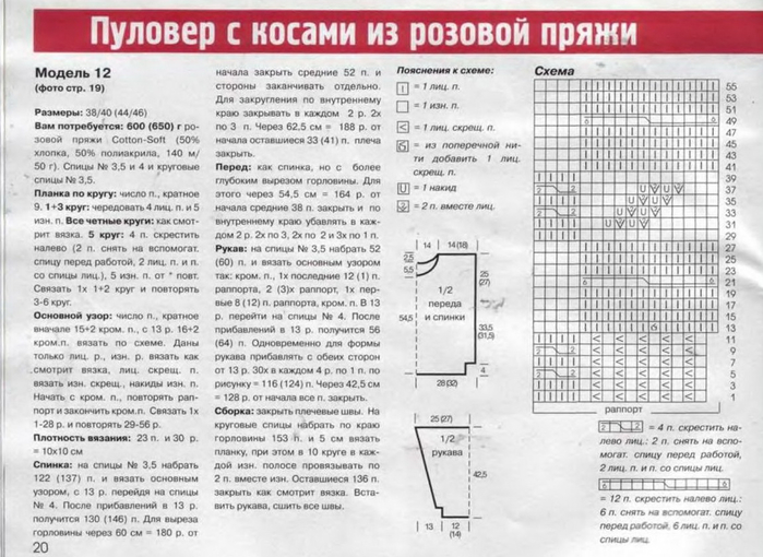 Джемпер С Косами Доставка