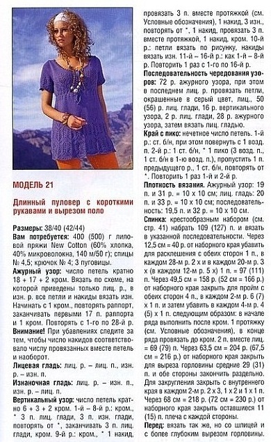 Короткая и длинная модели для вязания ажурных женских жилетов Короткая и длинная модели для вязания ажурных женских жилетов