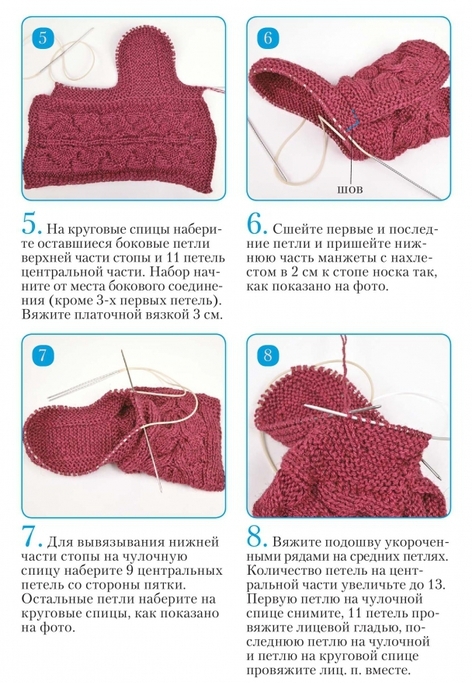 Пинетки сапожок как вязать крючком Пинетки сапожок как вязать крючком