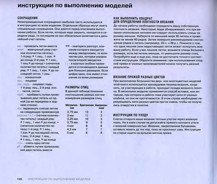 Самый простой способ вязания для новорожденного Самый простой способ вязания для новорожденного